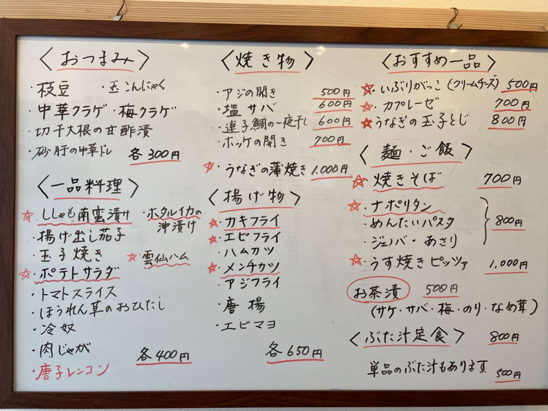 アマズキッチン